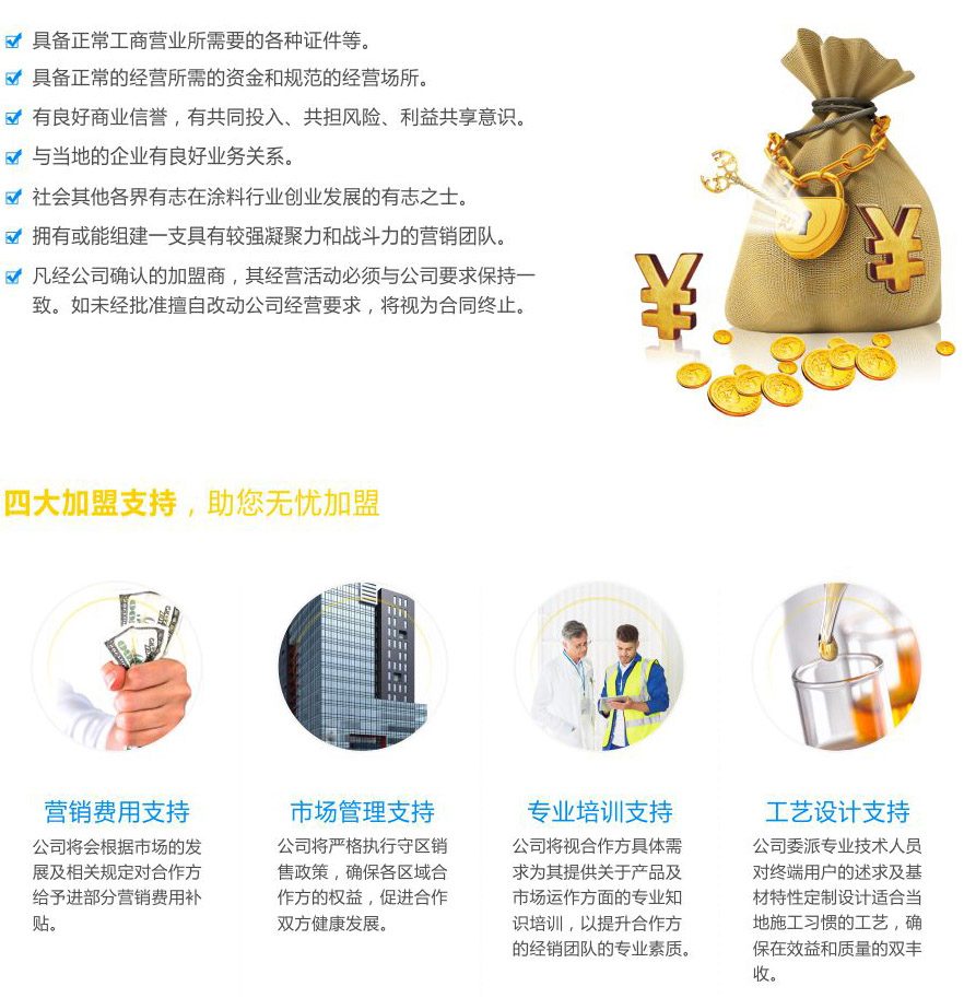 5-招商加盟-(2).jpg
